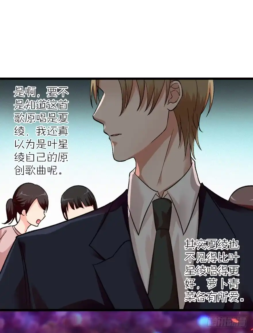 《重生娱乐圈：天后归来》41 第43页