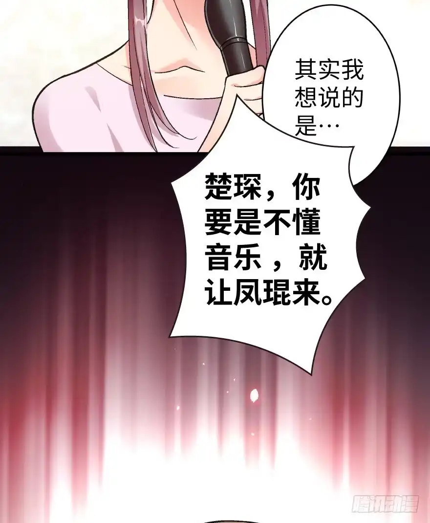 《重生娱乐圈：天后归来》41 第38页