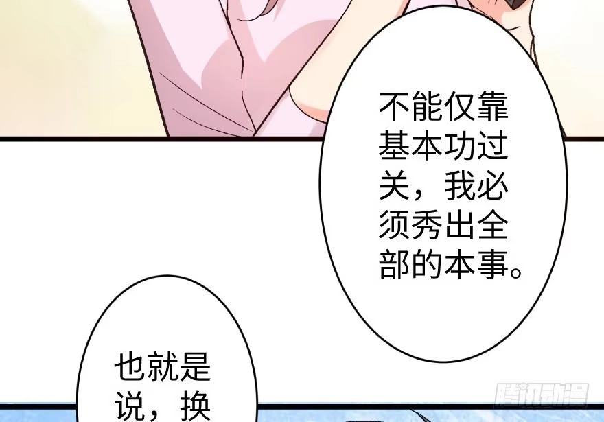 《重生娱乐圈：天后归来》41 第21页