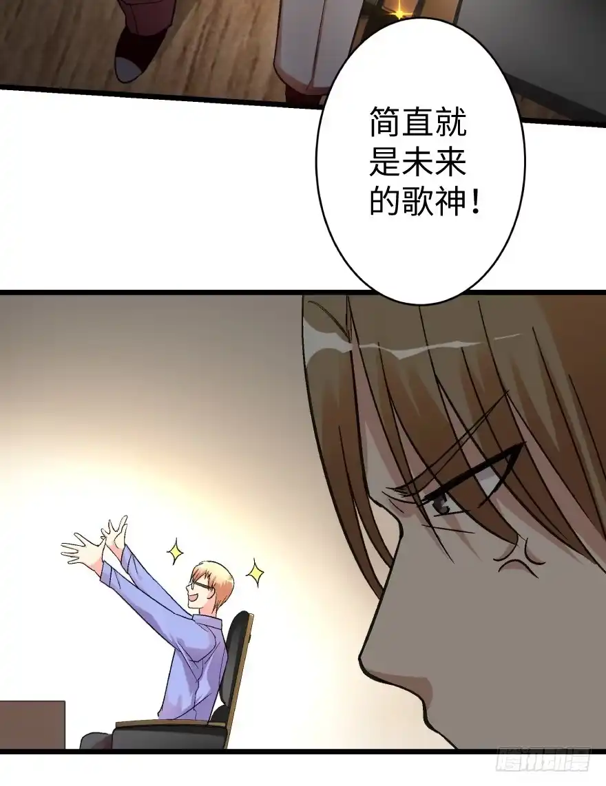 《重生娱乐圈：天后归来》41 第51页