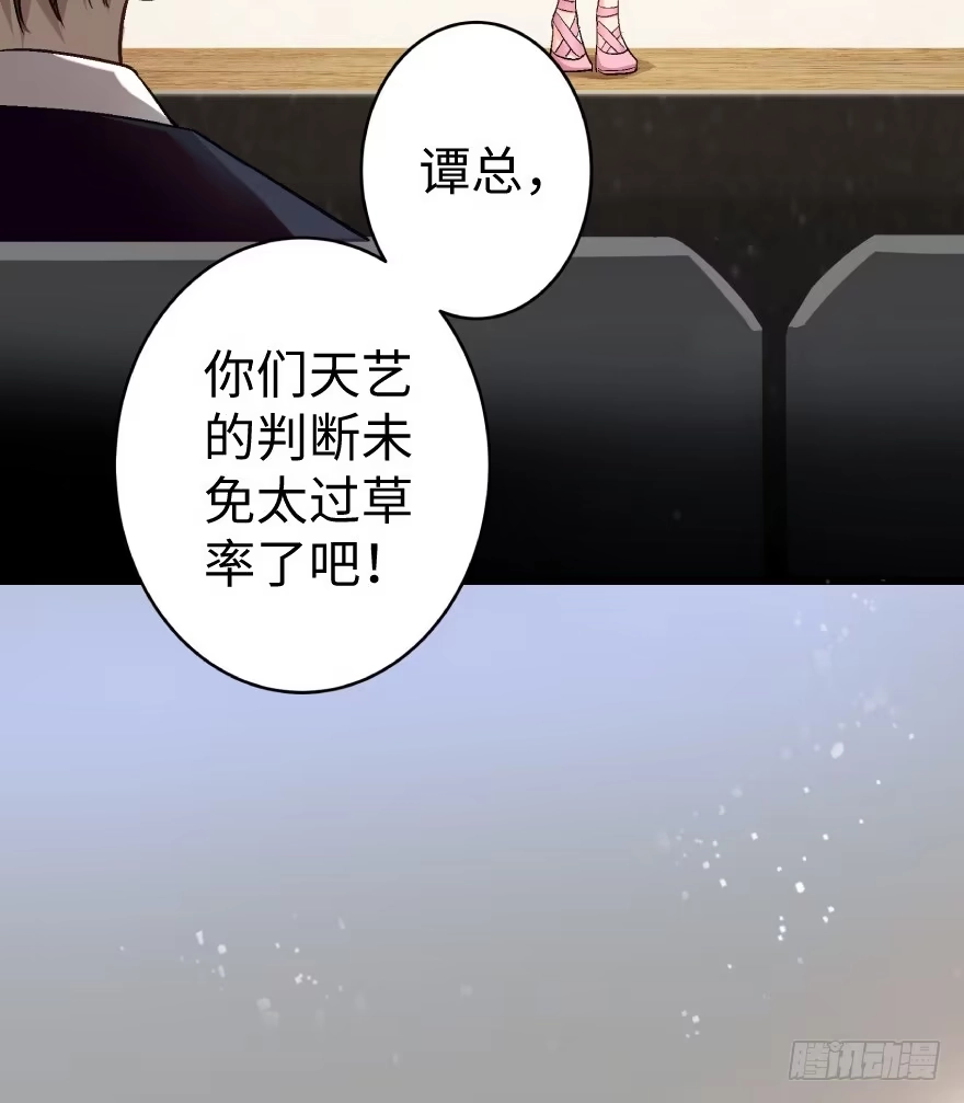 《重生娱乐圈：天后归来》41 第33页