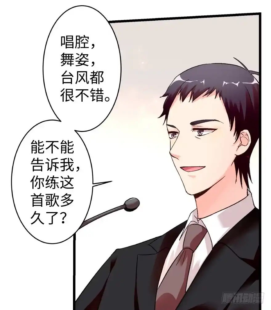 《重生娱乐圈：天后归来》41 第10页