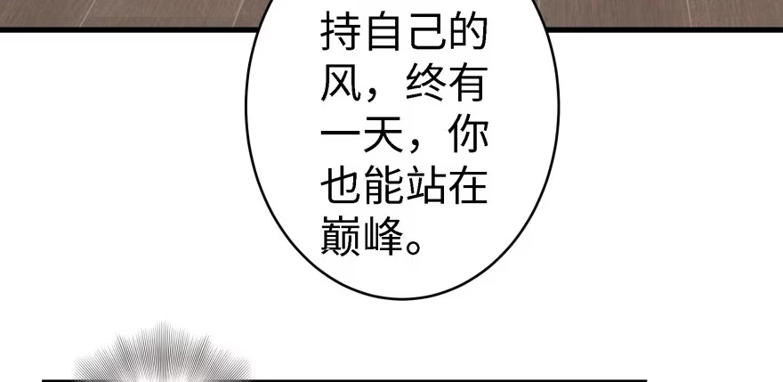 《重生娱乐圈：天后归来》42 第19页