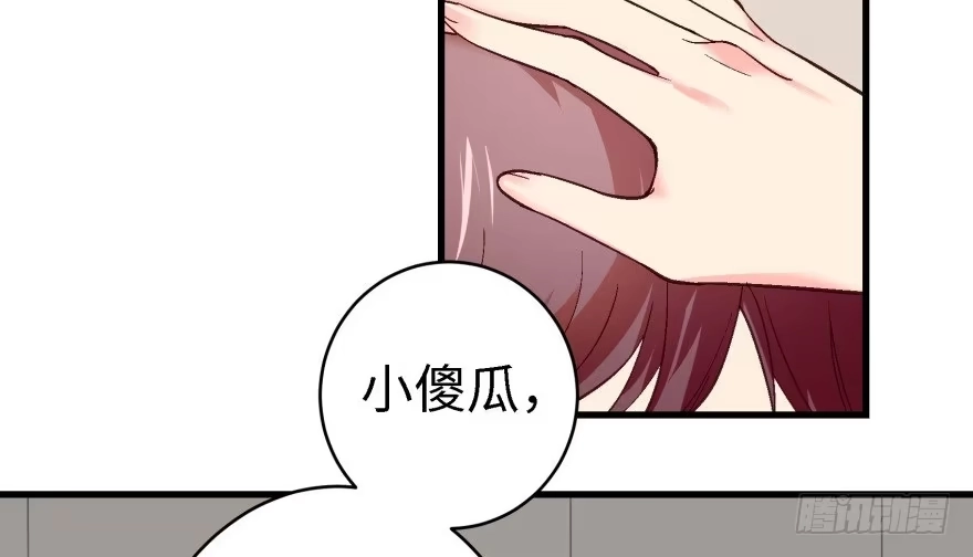 《重生娱乐圈：天后归来》42 第15页