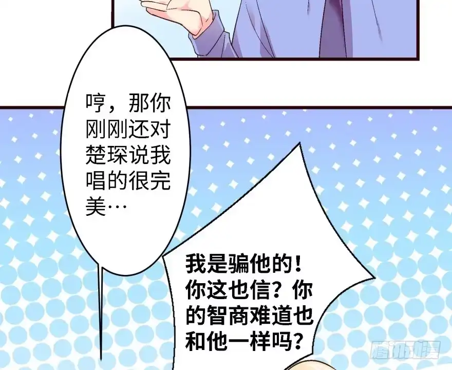 《重生娱乐圈：天后归来》42 第27页