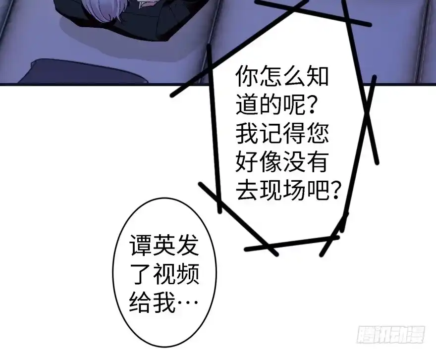 《重生娱乐圈：天后归来》42 第76页