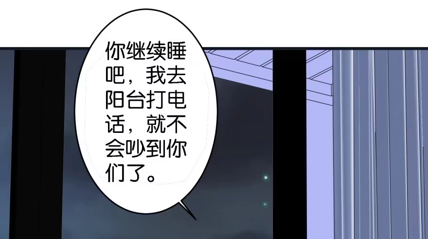 《重生娱乐圈：天后归来》42 第55页