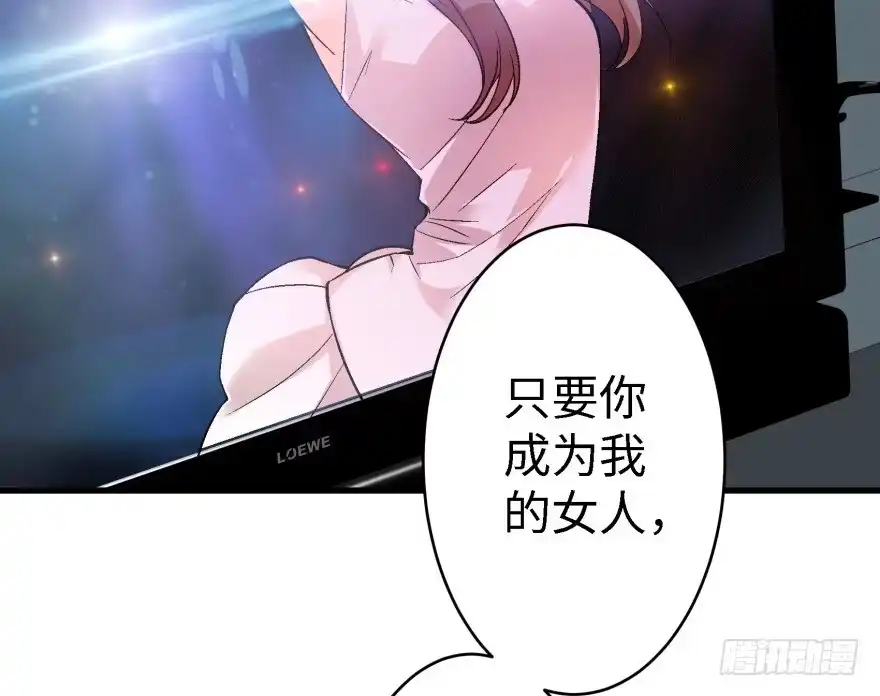 《重生娱乐圈：天后归来》42 第89页