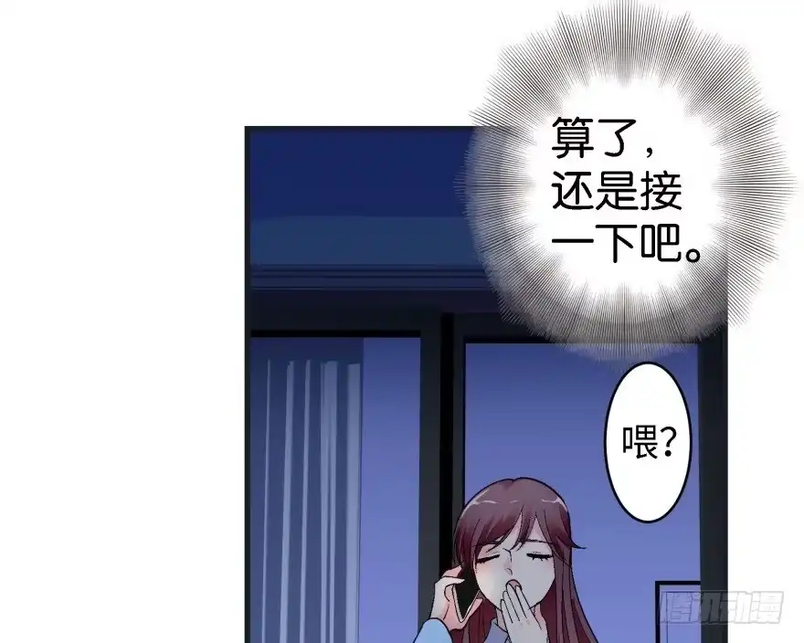 《重生娱乐圈：天后归来》42 第68页