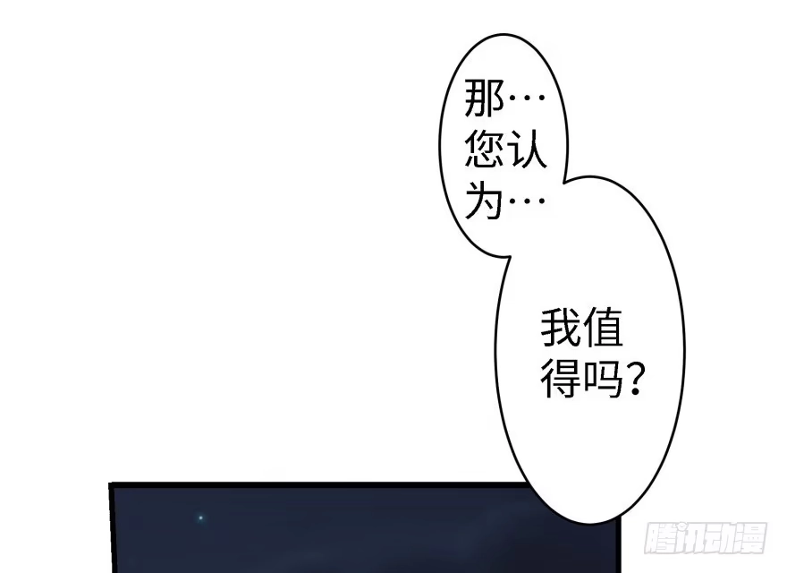 《重生娱乐圈：天后归来》42 第86页