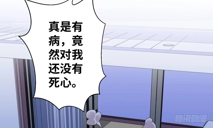 《重生娱乐圈：天后归来》42 第108页