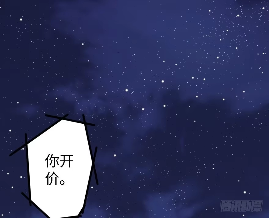 《重生娱乐圈：天后归来》42 第94页