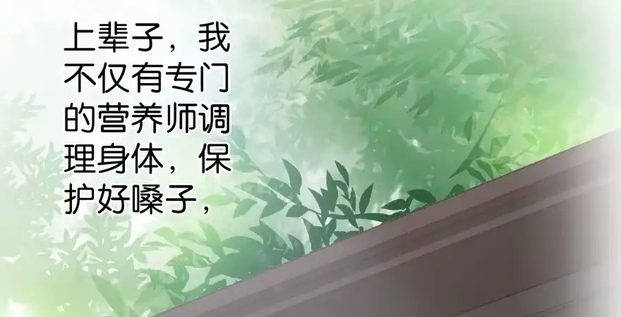 《重生娱乐圈：天后归来》42 第8页