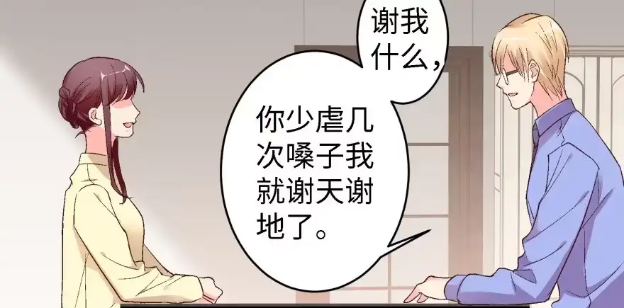 《重生娱乐圈：天后归来》42 第23页