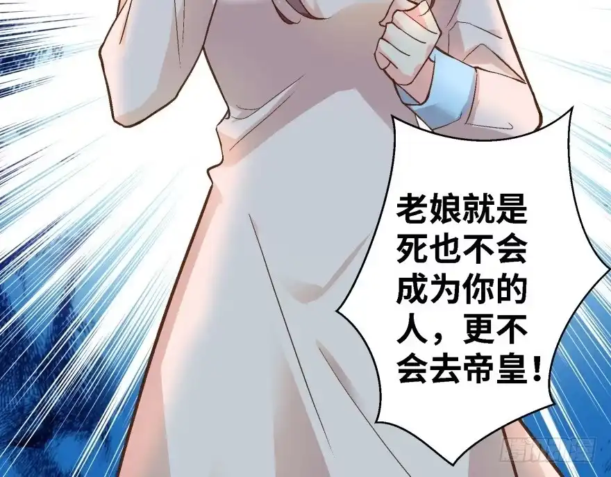 《重生娱乐圈：天后归来》42 第105页