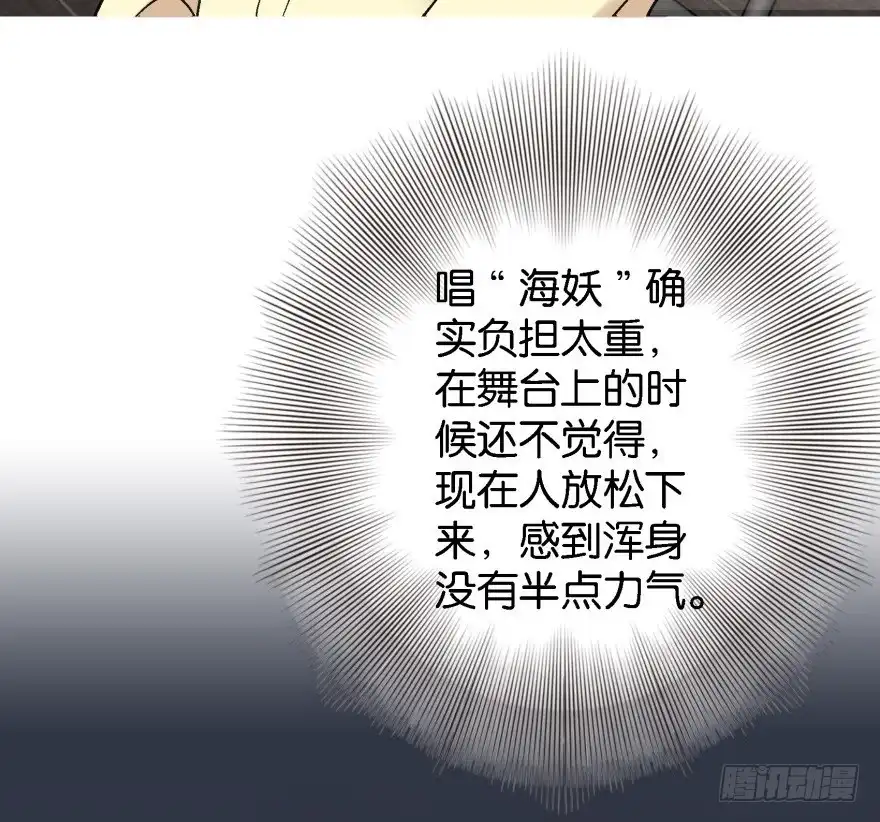 《重生娱乐圈：天后归来》42 第36页