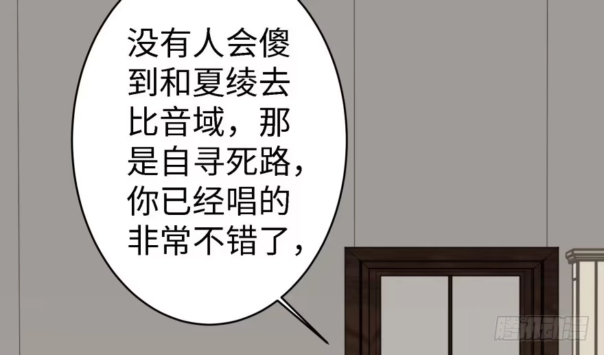《重生娱乐圈：天后归来》42 第16页