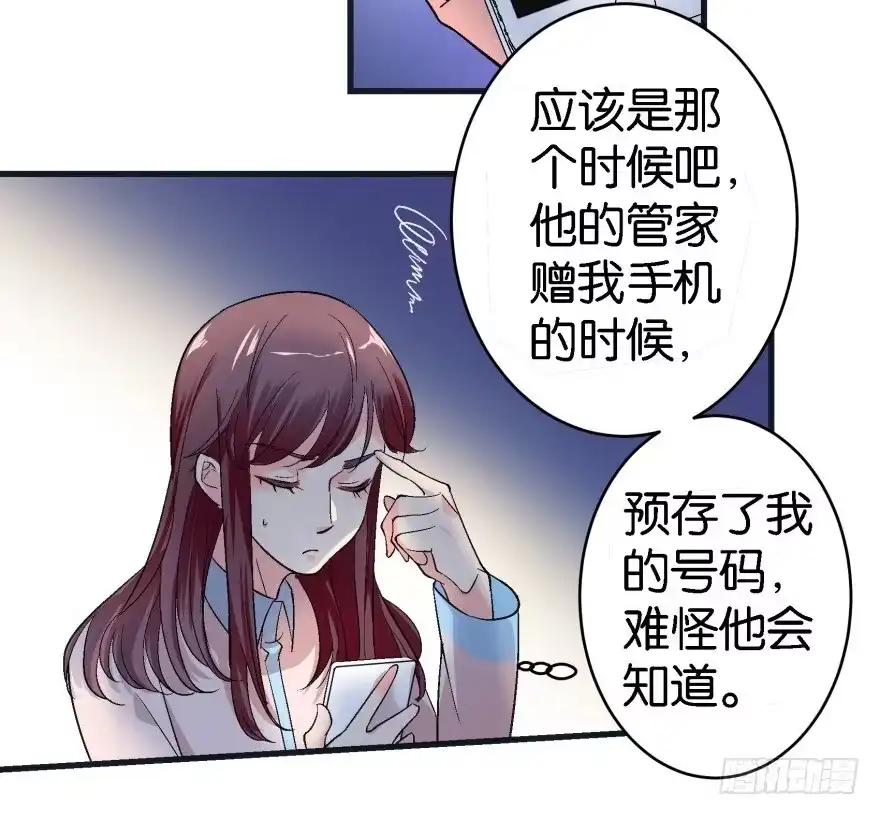 《重生娱乐圈：天后归来》42 第54页