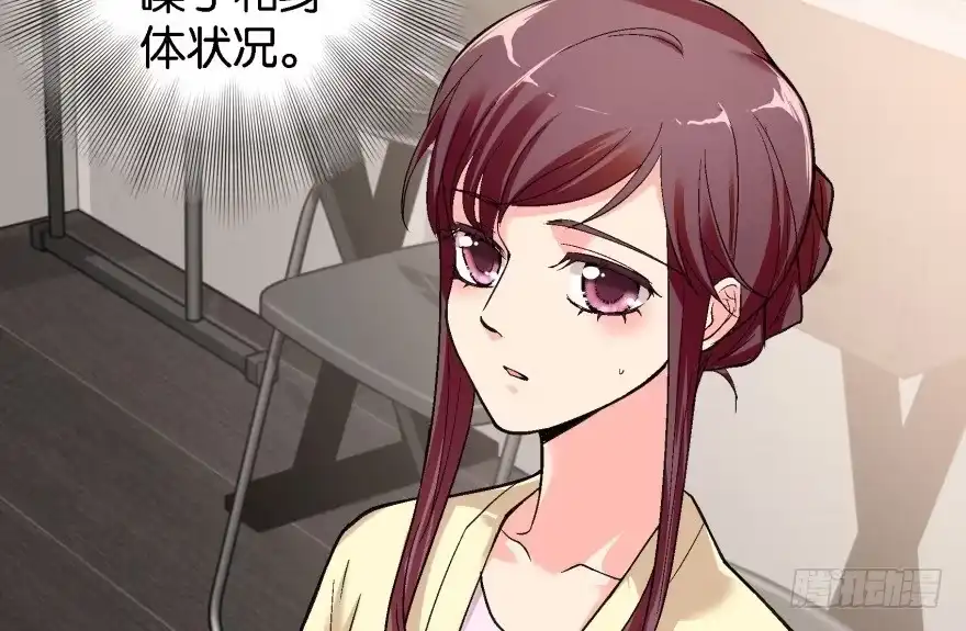 《重生娱乐圈：天后归来》42 第34页