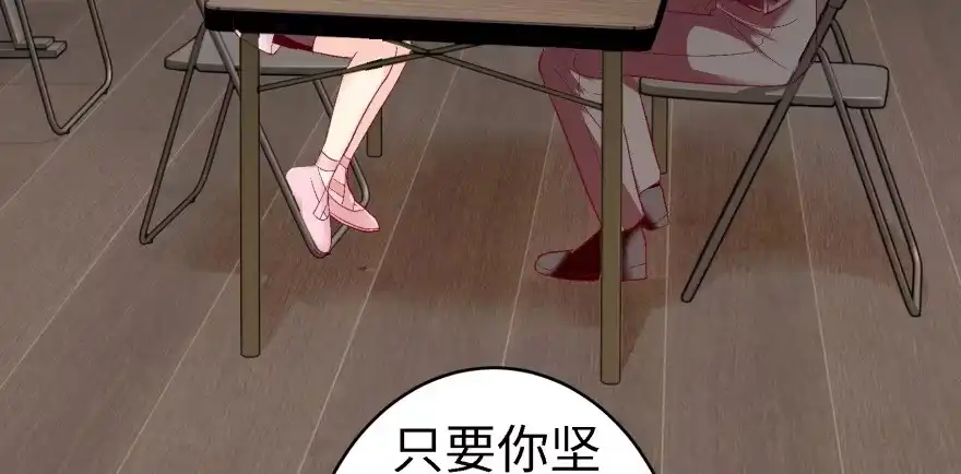 《重生娱乐圈：天后归来》42 第18页