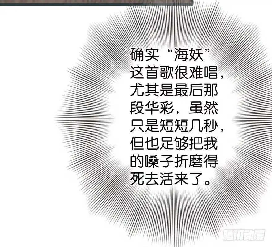《重生娱乐圈：天后归来》42 第4页