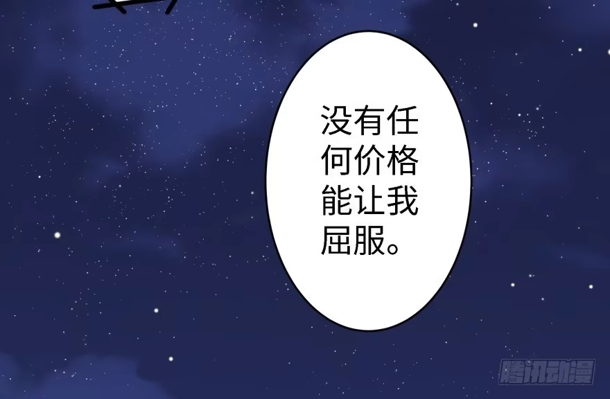 《重生娱乐圈：天后归来》42 第95页