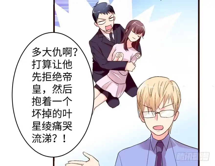《重生娱乐圈：天后归来》42 第26页