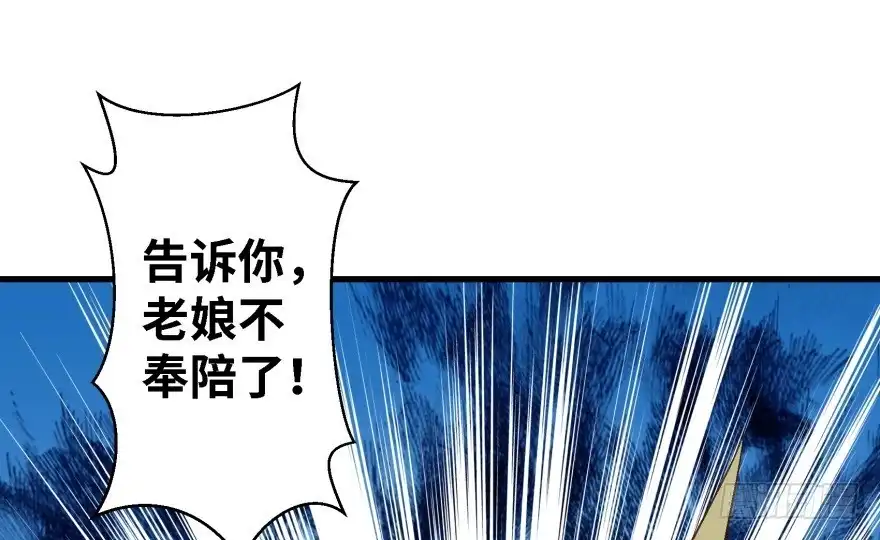 《重生娱乐圈：天后归来》42 第103页
