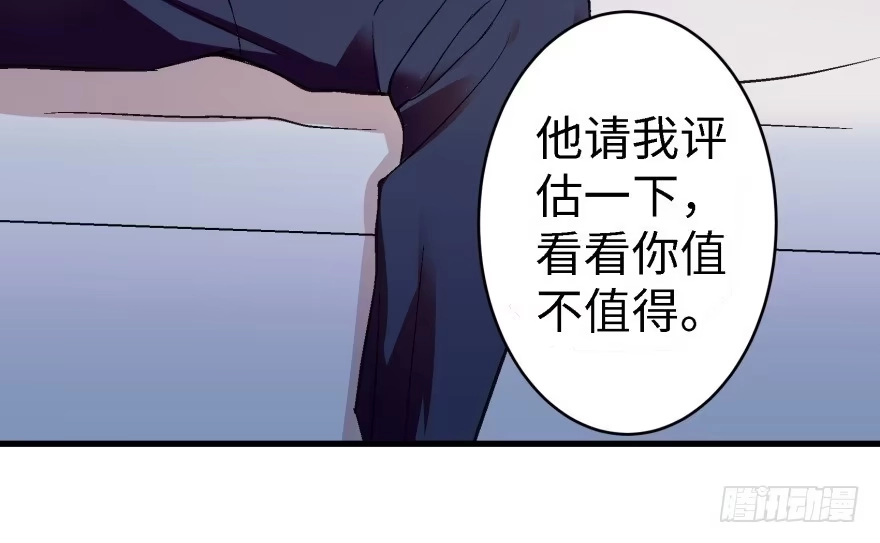 《重生娱乐圈：天后归来》42 第85页