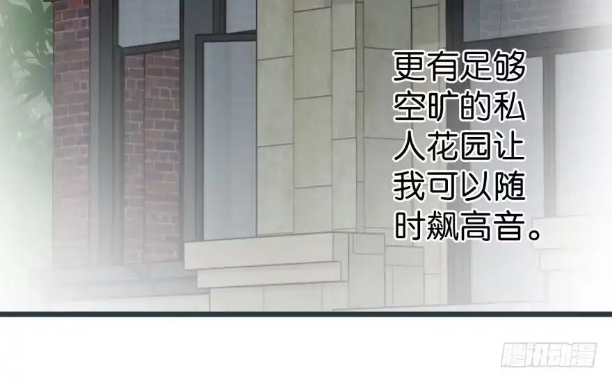《重生娱乐圈：天后归来》42 第11页