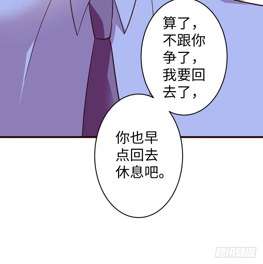《重生娱乐圈：天后归来》42 第31页