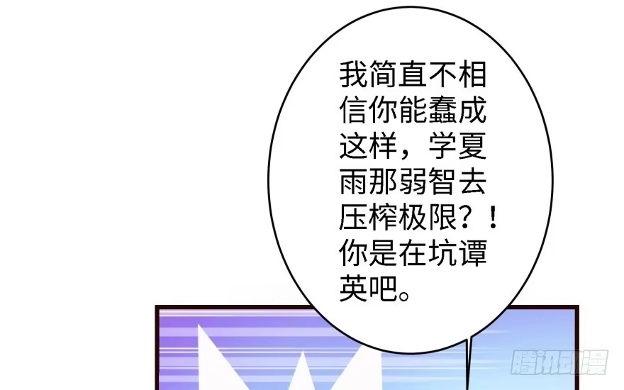 《重生娱乐圈：天后归来》42 第25页