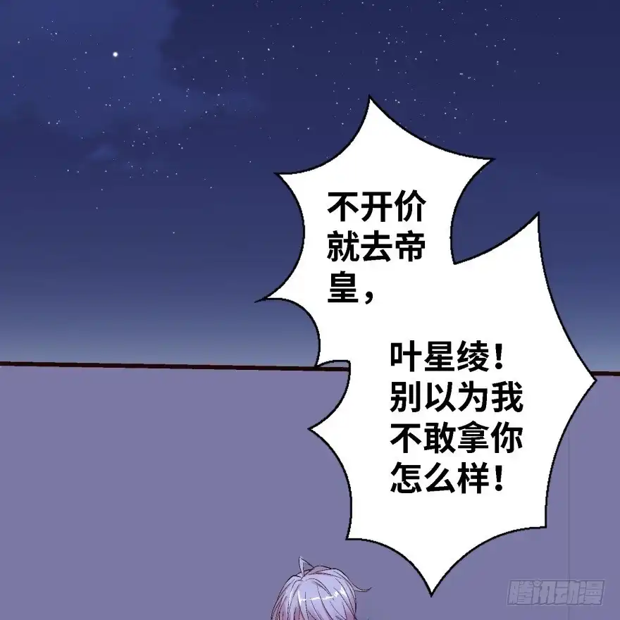 《重生娱乐圈：天后归来》42 第96页