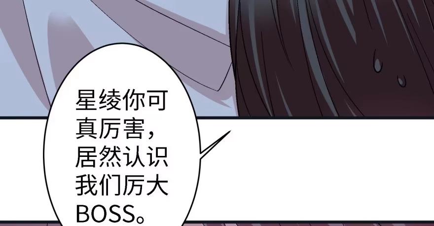 《重生娱乐圈：天后归来》42 第50页