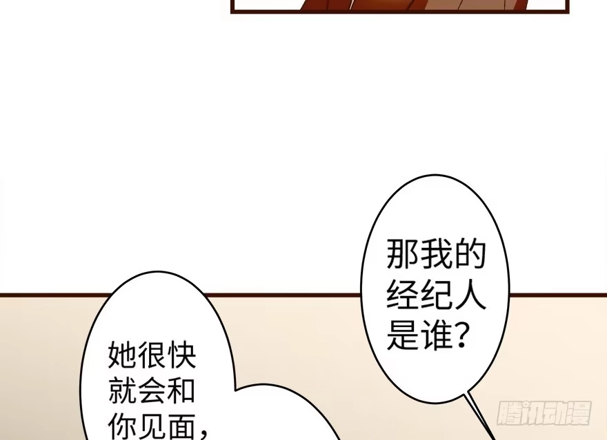 《重生娱乐圈：天后归来》43 第76页