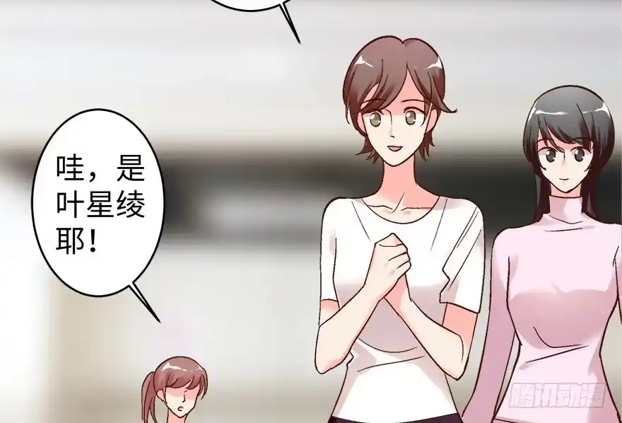 《重生娱乐圈：天后归来》43 第11页