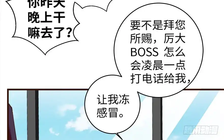 《重生娱乐圈：天后归来》43 第25页
