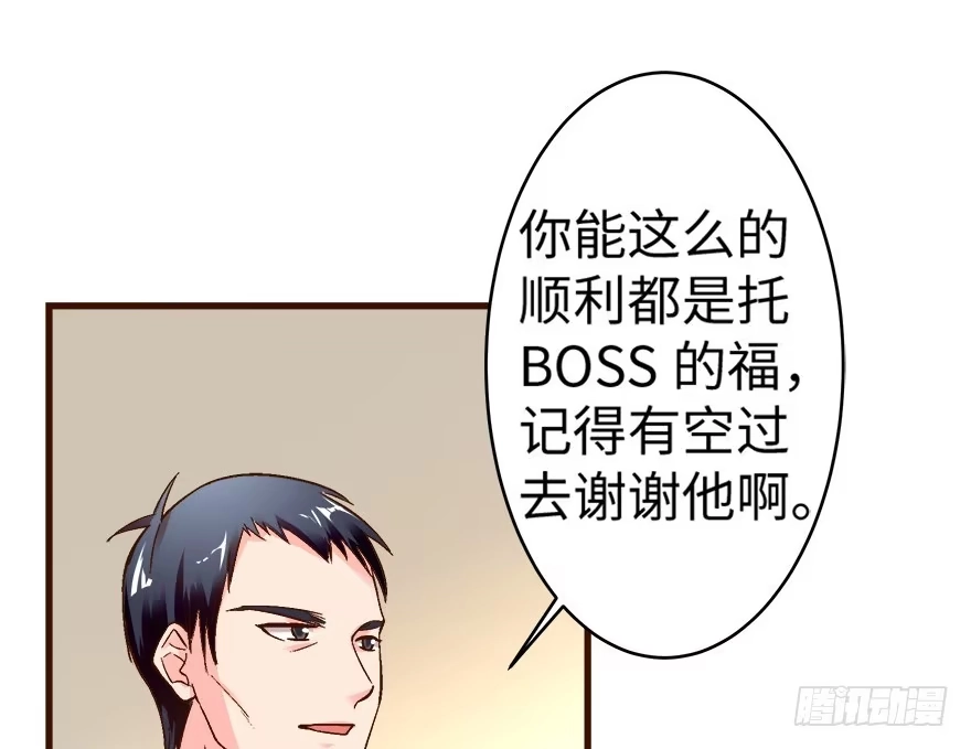 《重生娱乐圈：天后归来》43 第73页
