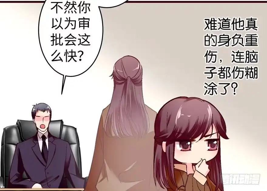 《重生娱乐圈：天后归来》43 第65页