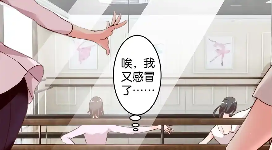 《重生娱乐圈：天后归来》43 第6页