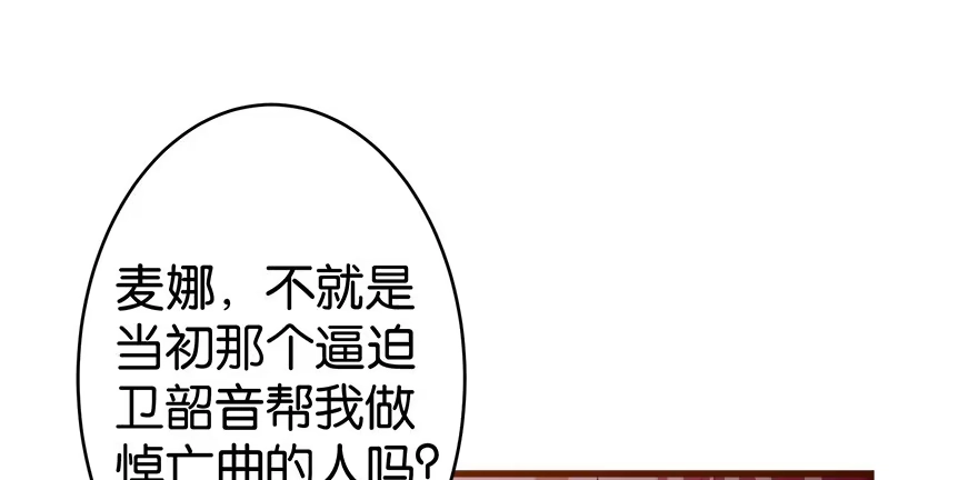 《重生娱乐圈：天后归来》43 第79页