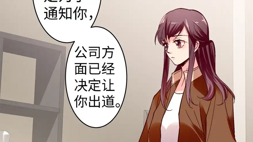《重生娱乐圈：天后归来》43 第59页