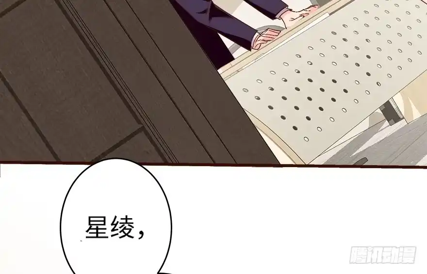 《重生娱乐圈：天后归来》43 第84页