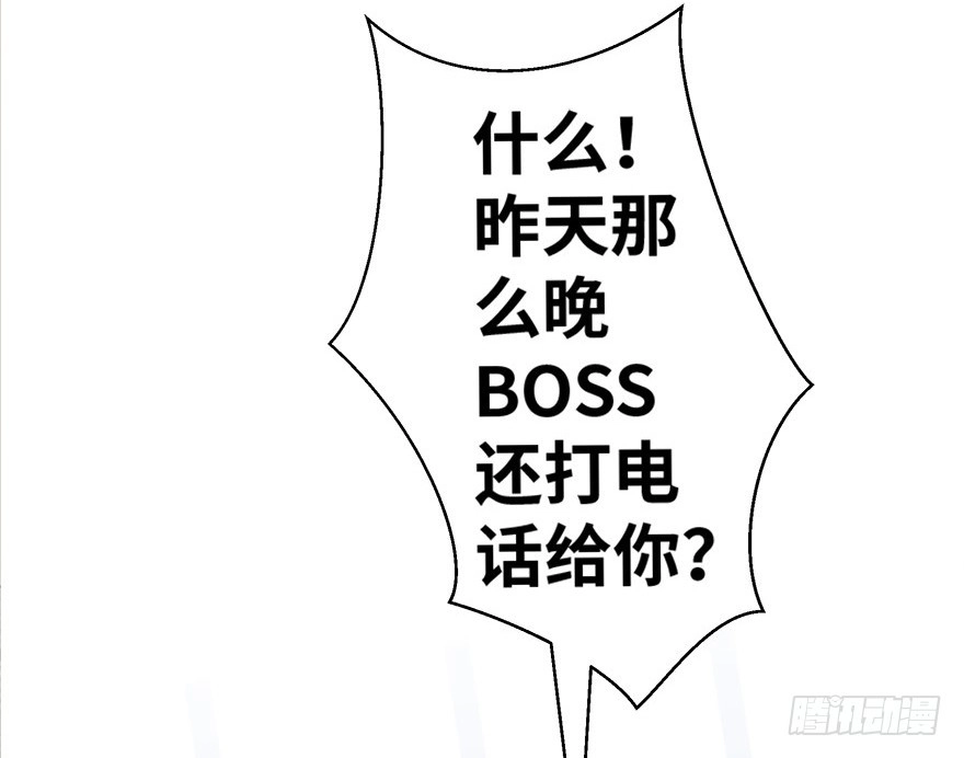 《重生娱乐圈：天后归来》43 第28页