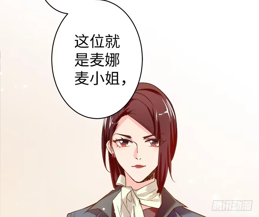 《重生娱乐圈：天后归来》43 第85页