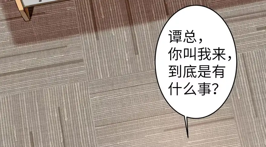 《重生娱乐圈：天后归来》43 第51页
