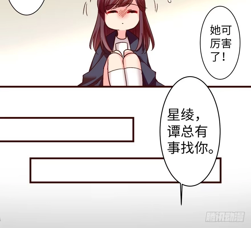 《重生娱乐圈：天后归来》43 第17页
