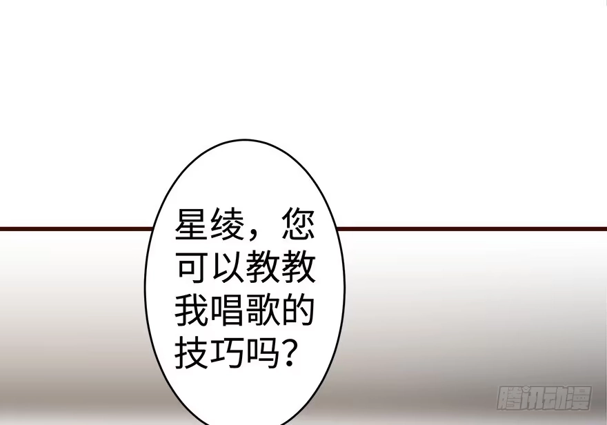 《重生娱乐圈：天后归来》43 第10页