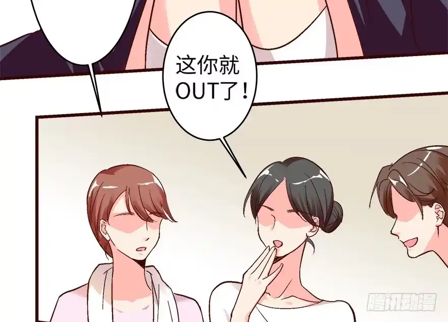 《重生娱乐圈：天后归来》43 第15页