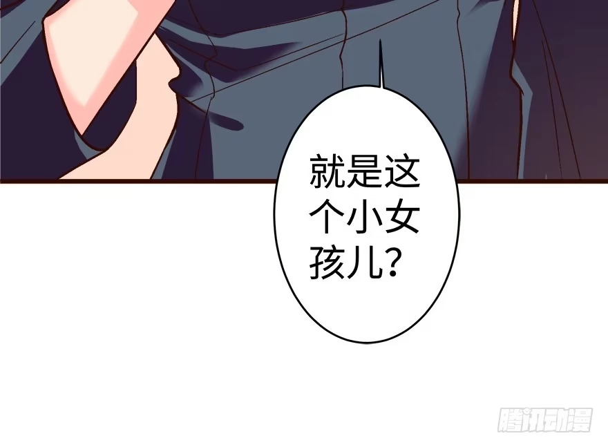 《重生娱乐圈：天后归来》43 第94页